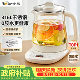 小熊（Bear）养生壶 煮茶壶 恒温水壶 智能保温烧水一体电热水壶花茶壶 316L不锈钢母婴用 1.5L YSH-J15H8