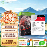 希捷（SEAGATE）NAS硬盘 12TB 私有云 256MB CMR垂直 静音低耗 机械硬盘 希捷酷狼Pro 数据恢复服务 ST12000NT001