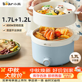 小熊（Bear）电煮锅 宿舍小电锅泡面火锅 电蒸锅蒸煮一体多功能多用途电热锅 1.7L屉蒸蒸笼电蒸锅 DRG-E17D2