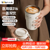 小熊（Bear）咖啡杯 实用水杯保温杯 高颜值礼物杯子 办公室便携保温水杯400ml