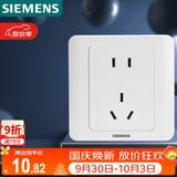 西门子（SIEMENS）插座面板 10A五孔插座 86型暗装面板 远景雅白色5UB82143NC01
