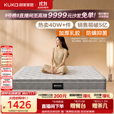顾家家居（KUKA）梦想垫PLUS 2cm天然乳胶床垫席梦思主次卧床垫梦想垫1016 1.5x2米