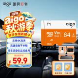 爱国者（aigo）64GB TF（MicroSD）存储卡 U3 A1 V30 4K 安防监控摄像头 行车记录仪专用内存卡 T1 读速100MB/s