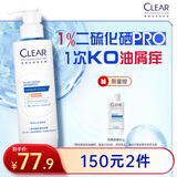 清扬【老爸抽检】1%二硫化硒pro去屑洗发水200g净屑控油严重头屑止痒