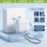 ESCASE适用Airpods4保护套 airpods5保护套苹果四五代耳机壳2026蓝牙耳机防摔防尘TPU透明裸机美感+挂绳