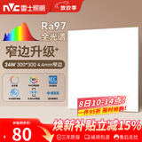 雷士（NVC）厨房灯铝扣板集成吊顶吸顶灯卫生间平板灯极窄全光谱24W