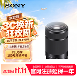 索尼（SONY）E 55-210mm APS-C画幅远摄大变焦微单相机镜头 黑色E卡口 SEL55210