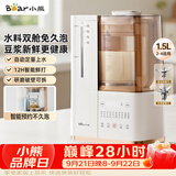 小熊（Bear）可拆洗轻音破壁机家用榨汁豆浆机1.5L全自动水箱水豆分离降噪早安破壁机D12N5