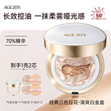 爱敬AGE20'S三色白金气垫遮瑕防晒粉底21号SPF50+14g*2生日礼物送女友