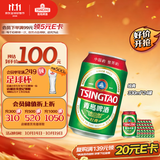 青岛啤酒（TsingTao）经典330ml*24罐 整箱装 批发 新老包装随机
