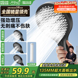 四季沐歌（MICOE）增压花洒喷头淋浴卫浴超强高压莲蓬头过滤手持M-HS47H-LX