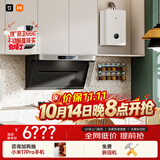 米家小米抽吸油烟机净烟机P1以旧换新大吸力上门安装 天然气【热水器燃气灶套装】免拆洗MJ04CY
