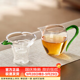 忆壶茶（YIHUTEA）公道杯玻璃茶具配件2026新款带茶漏套装分茶器高档公道杯分茶杯 凤尾绿把公杯+绿把茶漏