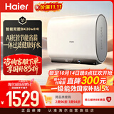海尔AI智能双胆BK30MINI电热水器60升 国家补贴双胆扁桶免清洗3300W速热省电洗澡家用京东自营上门安装