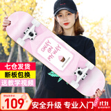 斯威（SWAY） 滑板四轮双翘板儿童滑板车成人专业男女青少年初学者刷街代步板 甜心CUP（专业动作款）