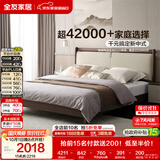 全友家居 新中式皮艺床家用卧室1.8米x2米轻奢软包双人大床可进扫地机
