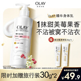 OLAY精华身体乳添加烟酰胺 锁水滋养260g 森林莓果香  男女士通用