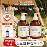绽家内衣裤洗衣液套装660ml(白雪公主)抑菌除螨除菌去血渍黄渍留香