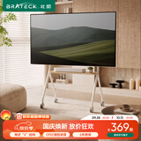Brateck北弧43-75英寸 艺术电视支架 落地电视架65电视挂架70移动壁挂架55电视推车 移动电视柜FS350白