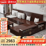 莱仕达紫金檀木实木沙发组合中式客厅冬夏两用储物沙发YL09# 四+贵妃榻