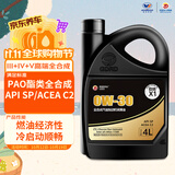 高德润达劲驰X1系列PAO酯类全合成机油 SP级别 ACEA C2 0W-30 4L 京东养车