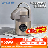 虎牌（TIGER） 保温壶办公宿舍热水瓶大容量家用暧瓶气压式按压保温瓶暖壶MAA 香槟金N2.2LMAA-A22C