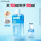 美宝莲眼唇卸组合190ml卸妆油卸妆水温和不刺激深层清洁生日礼物