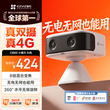 萤石CB60小魔方4G无限流量 磁吸摄像头 双400万像素 小型随身携带 家用监控 2600mAh可充锂电池高续航