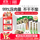 伊纳宝鲣鱼条 猫零食小鱼干妙好成幼猫肉条肉干茶多酚烤鲣鱼奖励 沙丁鱼味*15g 48支（整箱）