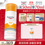 优色林（Eucerin）防晒霜乳SPF50+ 50ml 油皮敏感肌控油清爽热门商品送女士生日礼物