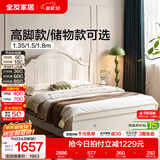 全友家居美式板式床1.8米x2米双人大床现代主卧室高箱储物收纳公主床 箱体|床 1.8*2m
