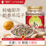 春江月吊瓜子新货大颗罐装大颗粒奶油味炒货坚果休闲坚果炒货大礼包零食 [奶香味]吊瓜子500g*1罐/个大饱满特大颗粒