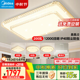美的（Midea）LED吸顶灯客厅超大瓦数轻奢卧室餐厅200瓦调光灯具5灯吊灯包安装
