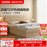 全友家居现代简约高箱储物收纳床主卧1.8米x2米双人大床家具政府补贴 【原木色 | 储物】单床 1.5x2米【爆款+性价比超高】