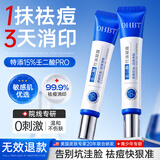OHBT壬二酸15%凝胶祛痘药乳膏水杨酸霜青春痘学生祛痘印淡痘印坑消炎
