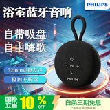 飞利浦（PHILIPS）TAS1120 蓝牙音箱 电脑桌面音响 低音炮 大音量 超长续航 迷你便携  适用于车载浴室骑行 黑色