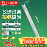 佛山照明led灯条灯盘吸顶灯灯芯替换H管调色24W（可并联）