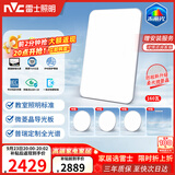 雷士（NVC）JC集采京合客厅灯吸顶灯led智能全光谱护眼健康未来光轻辰包安装