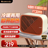 格力（GREE）【桌面暖宝】取暖器家用立式暖风机速热电暖风电暖器客厅热风机烤火炉电暖气片NFTC-X7013A