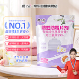 樱之花防蛀防霉片剂800g檀香味代替樟脑丸卫生球羊绒棉毛衣物鞋柜驱蛀虫