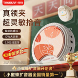 得胜（TAKSTAR） E20小蜜蜂扩音器教师专用无线讲课户外德小圆包胜 大功率上课女 E20W米黄色【无线领夹版】