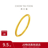 周大福素圈戒指足金黄金戒指女21号约2.15g EOF1生日礼物