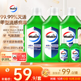 威露士（Walch）多用途消毒液(1L*3+60ml*2)衣物消毒水居家地板杀菌除螨 非84酒精