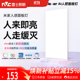 雷士（NVC）厨房灯led集成吊顶面板灯厨卫灯吸顶灯铝扣板平板灯全光谱护眼 【人体感应】全光谱36W智能长灯