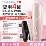 易科美【保价11.11】智控版胶原机点阵美容仪缩毛孔紧致细纹面部送女朋友老婆