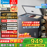 美的（Midea）冰柜26年新款【双变频省电宝Pro】零下40度超低温单温冰柜家用小型冷柜冷藏冷冻两用一级能效 200升 【双变频电控｜顶配-40℃】钢板内胆