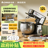 志高（CHIGO）厨师机家用和面机揉面机多功能可商用打蛋2000W功率搅拌机12升容量SC-617C
