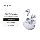 OPPO Enco X4 真无线降噪蓝牙耳机 入耳式 无损丹拿音质 场景化智能降噪 通用苹果华为小米手机 钛灰