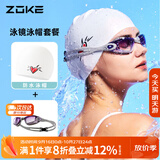洲克ZOKE成人泳镜泳帽两件套男女通用平光运动专业游泳镜JD61450521