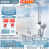 摩恩（MOEN）淋浴花洒套装琴键近墙置物自洁除垢喷枪淋浴器镜像镜面三功能
